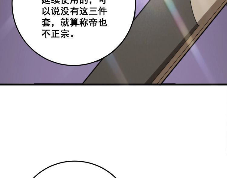 毒手巫医韩漫全集-第136话 流芳百世无删减无遮挡章节图片 