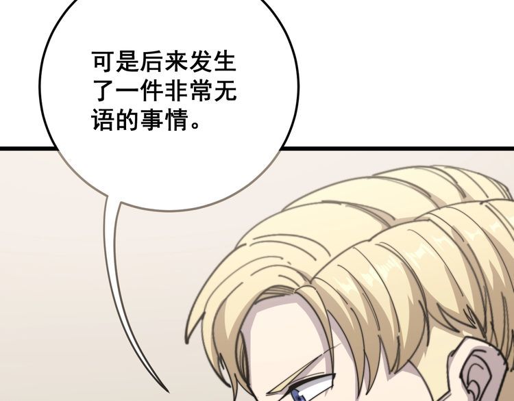 毒手巫医韩漫全集-第136话 流芳百世无删减无遮挡章节图片 