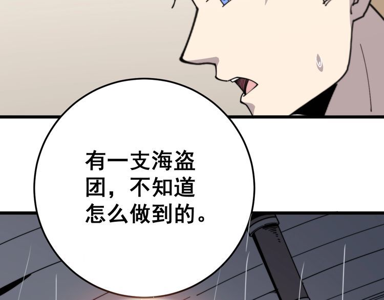 毒手巫医韩漫全集-第136话 流芳百世无删减无遮挡章节图片 