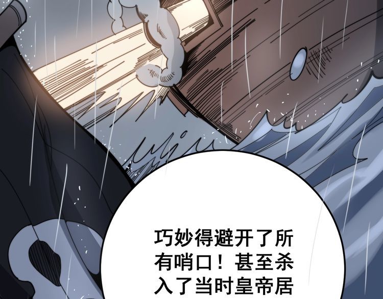 毒手巫医韩漫全集-第136话 流芳百世无删减无遮挡章节图片 