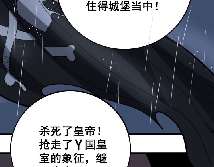 毒手巫医韩漫全集-第136话 流芳百世无删减无遮挡章节图片 