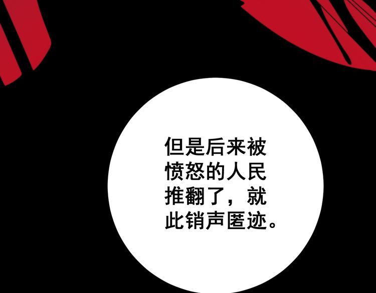 毒手巫医韩漫全集-第136话 流芳百世无删减无遮挡章节图片 