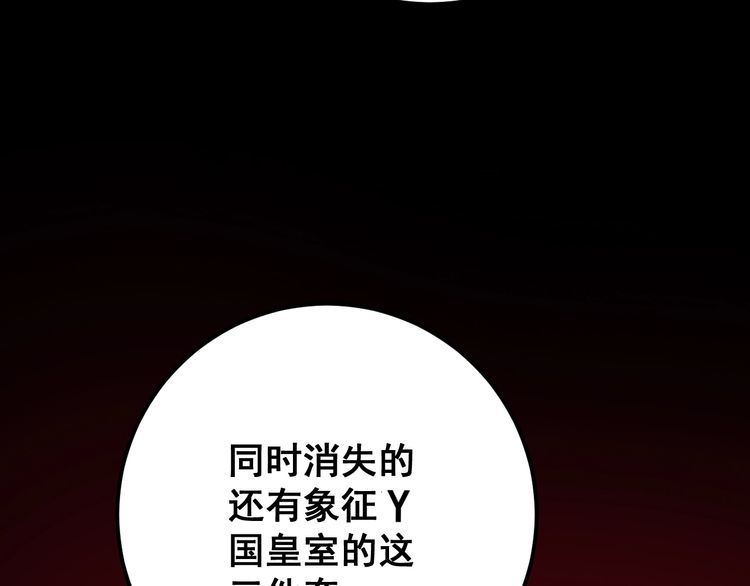 毒手巫医韩漫全集-第136话 流芳百世无删减无遮挡章节图片 