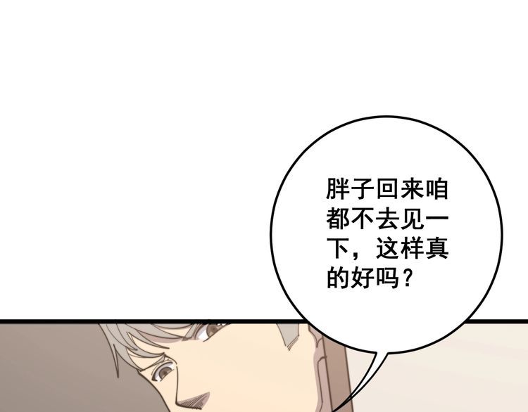 毒手巫医韩漫全集-第136话 流芳百世无删减无遮挡章节图片 