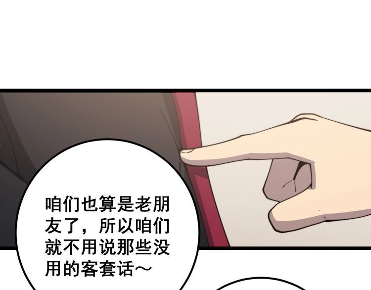 毒手巫医韩漫全集-第136话 流芳百世无删减无遮挡章节图片 