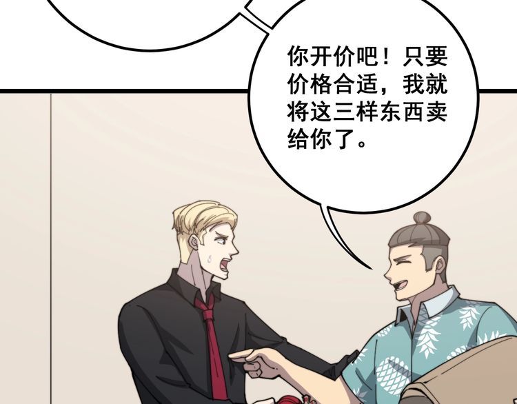 毒手巫医韩漫全集-第136话 流芳百世无删减无遮挡章节图片 