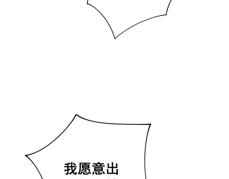 毒手巫医韩漫全集-第136话 流芳百世无删减无遮挡章节图片 