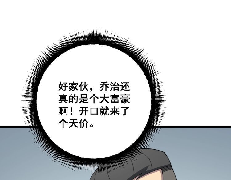 毒手巫医韩漫全集-第136话 流芳百世无删减无遮挡章节图片 