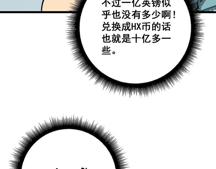 毒手巫医韩漫全集-第136话 流芳百世无删减无遮挡章节图片 