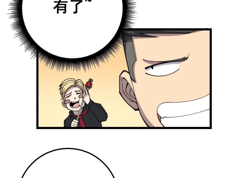 毒手巫医韩漫全集-第136话 流芳百世无删减无遮挡章节图片 