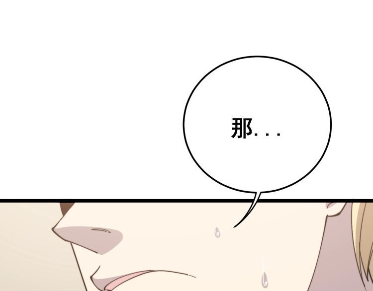 毒手巫医韩漫全集-第136话 流芳百世无删减无遮挡章节图片 