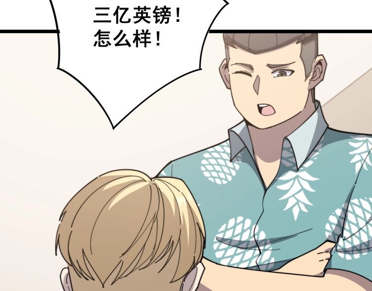 毒手巫医韩漫全集-第136话 流芳百世无删减无遮挡章节图片 