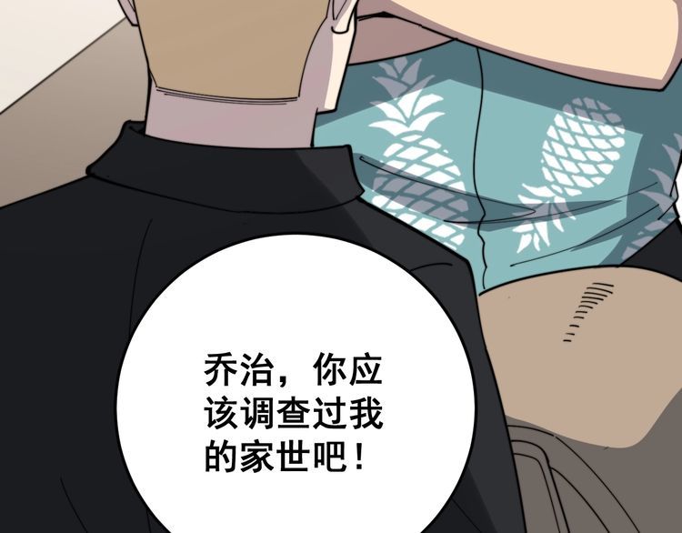 毒手巫医韩漫全集-第136话 流芳百世无删减无遮挡章节图片 