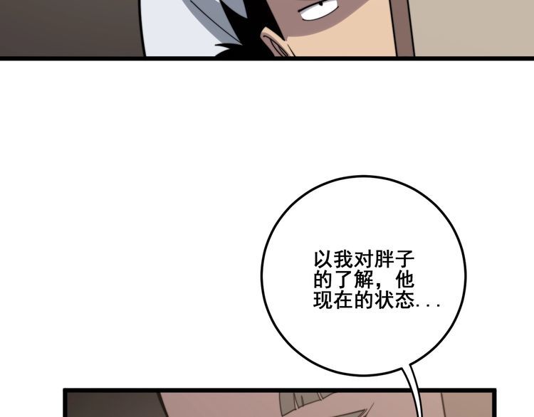 毒手巫医韩漫全集-第136话 流芳百世无删减无遮挡章节图片 
