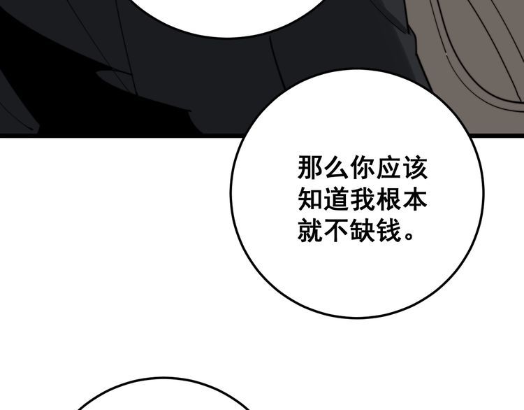 毒手巫医韩漫全集-第136话 流芳百世无删减无遮挡章节图片 