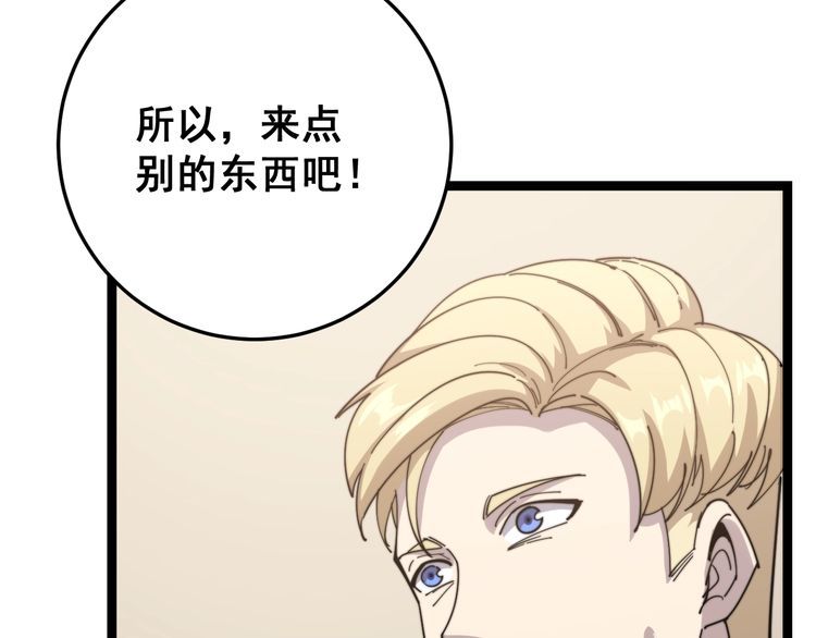 毒手巫医韩漫全集-第136话 流芳百世无删减无遮挡章节图片 