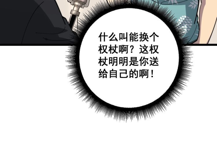 毒手巫医韩漫全集-第136话 流芳百世无删减无遮挡章节图片 