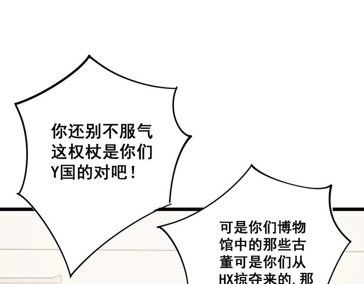 毒手巫医韩漫全集-第136话 流芳百世无删减无遮挡章节图片 