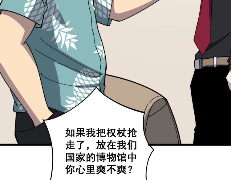 毒手巫医韩漫全集-第136话 流芳百世无删减无遮挡章节图片 