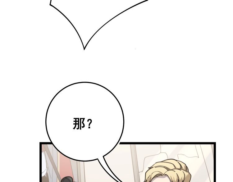 毒手巫医韩漫全集-第136话 流芳百世无删减无遮挡章节图片 