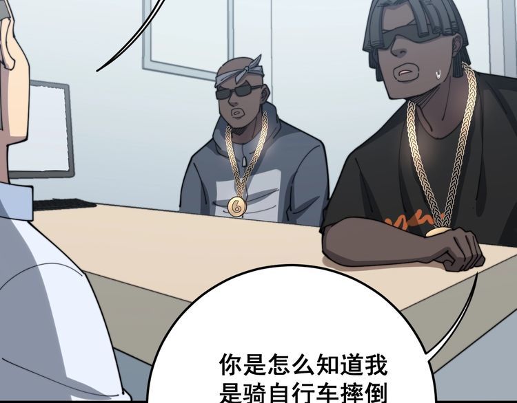 毒手巫医韩漫全集-第137话 我是神医大为无删减无遮挡章节图片 