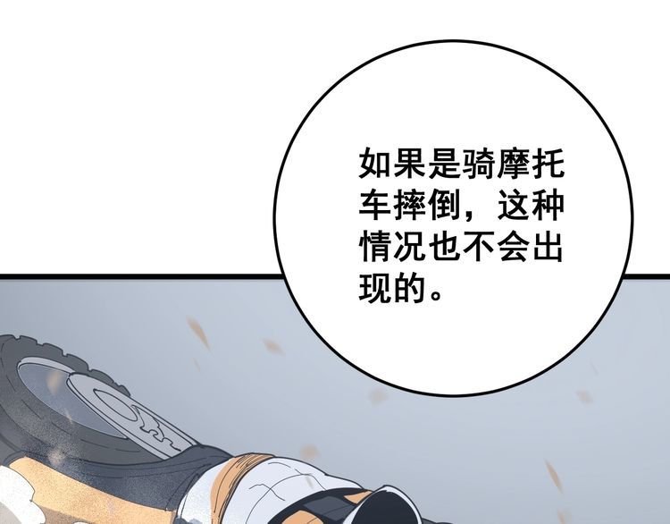 毒手巫医韩漫全集-第137话 我是神医大为无删减无遮挡章节图片 