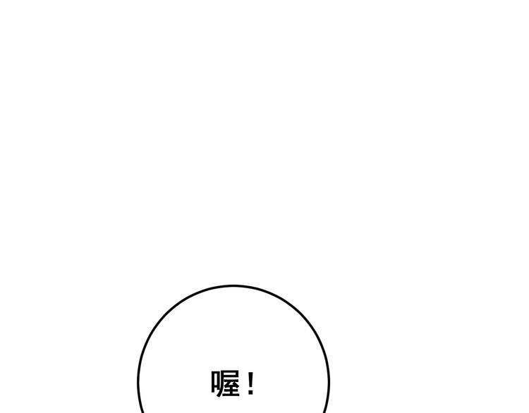 毒手巫医韩漫全集-第137话 我是神医大为无删减无遮挡章节图片 