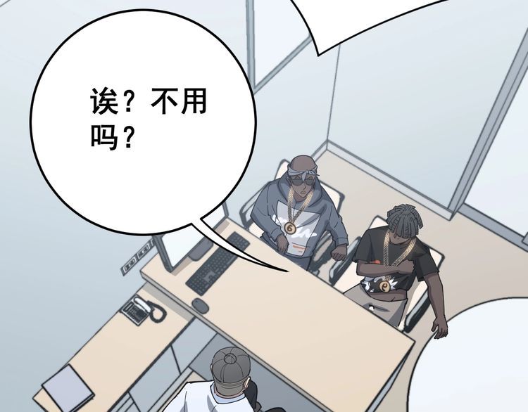 毒手巫医韩漫全集-第137话 我是神医大为无删减无遮挡章节图片 
