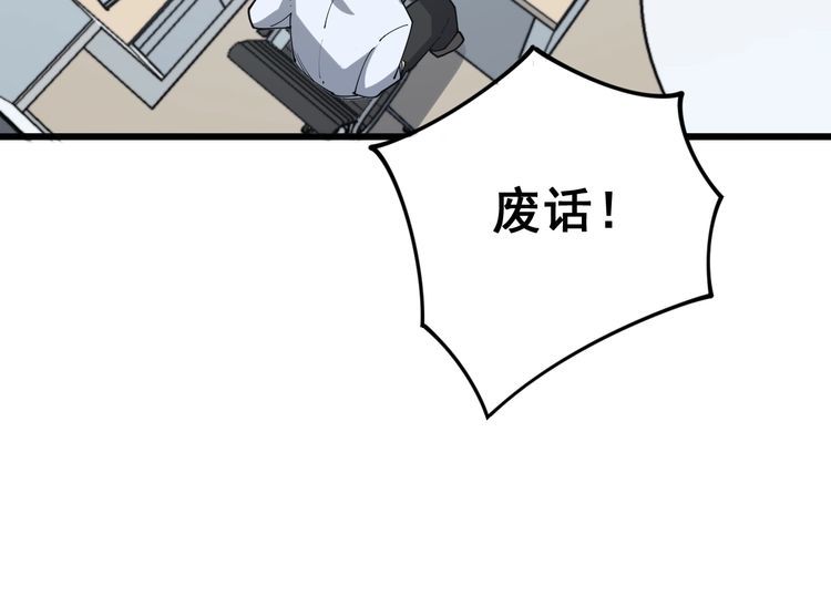 毒手巫医韩漫全集-第137话 我是神医大为无删减无遮挡章节图片 