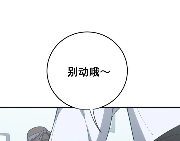 毒手巫医韩漫全集-第137话 我是神医大为无删减无遮挡章节图片 