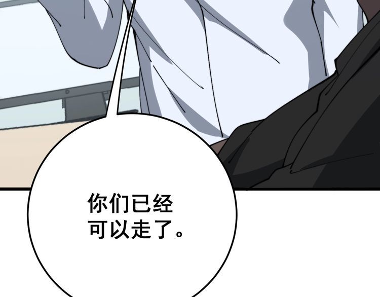 毒手巫医韩漫全集-第137话 我是神医大为无删减无遮挡章节图片 