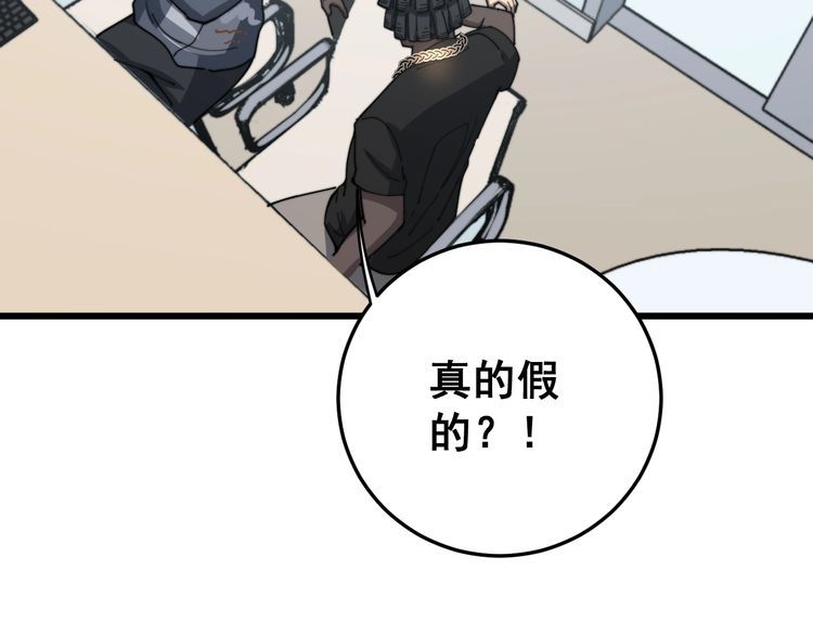 毒手巫医韩漫全集-第137话 我是神医大为无删减无遮挡章节图片 