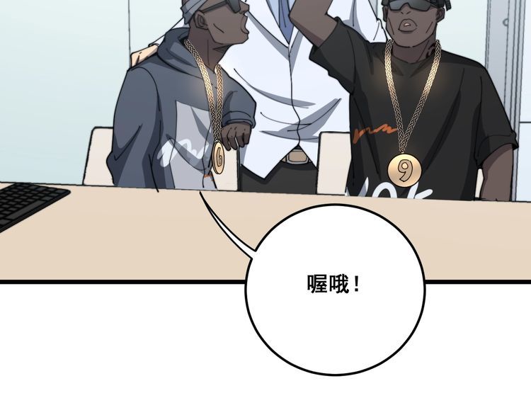 毒手巫医韩漫全集-第137话 我是神医大为无删减无遮挡章节图片 