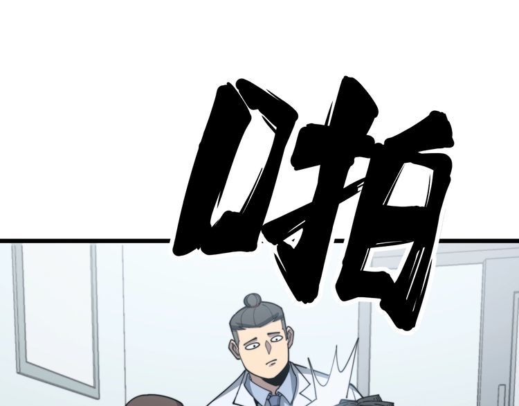 毒手巫医韩漫全集-第137话 我是神医大为无删减无遮挡章节图片 