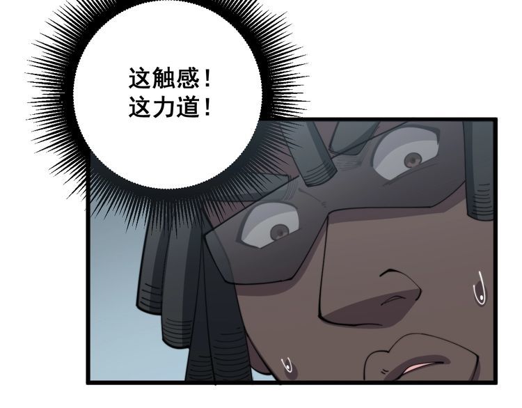毒手巫医韩漫全集-第137话 我是神医大为无删减无遮挡章节图片 