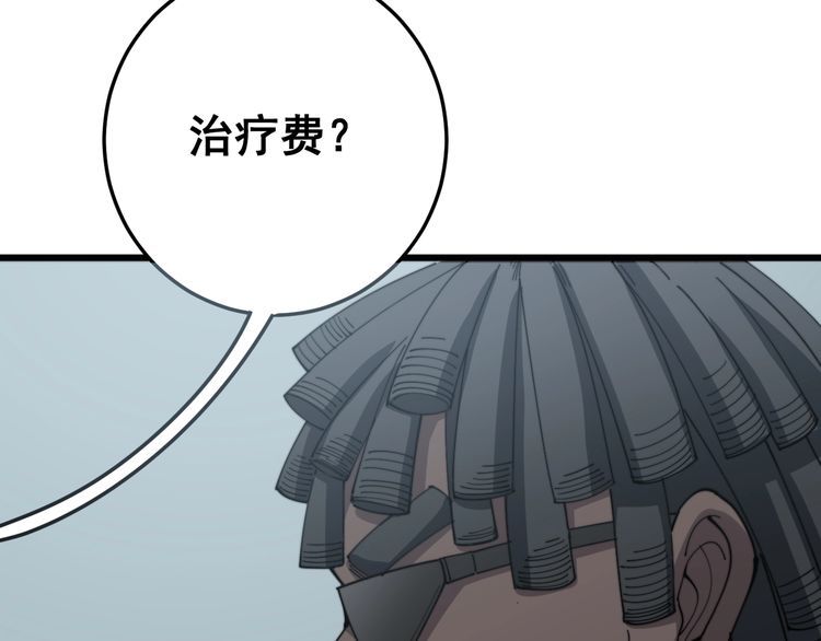毒手巫医韩漫全集-第137话 我是神医大为无删减无遮挡章节图片 