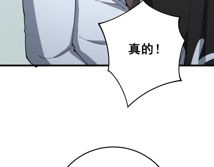 毒手巫医韩漫全集-第137话 我是神医大为无删减无遮挡章节图片 