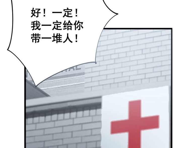 毒手巫医韩漫全集-第137话 我是神医大为无删减无遮挡章节图片 