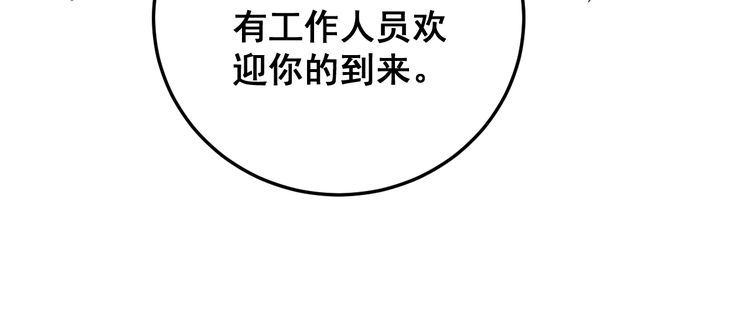 毒手巫医韩漫全集-第137话 我是神医大为无删减无遮挡章节图片 