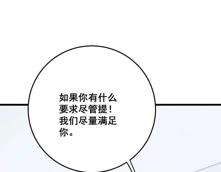 毒手巫医韩漫全集-第137话 我是神医大为无删减无遮挡章节图片 