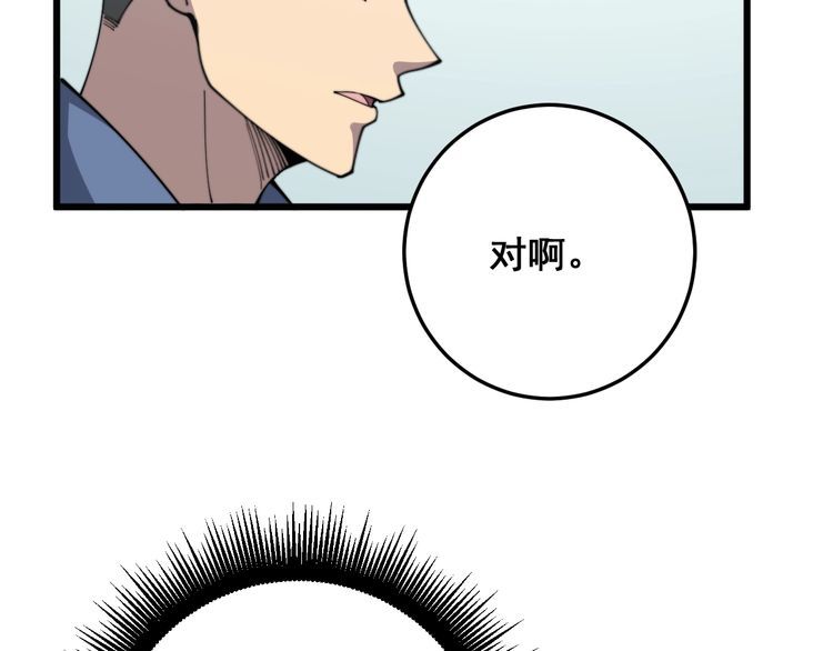 毒手巫医韩漫全集-第137话 我是神医大为无删减无遮挡章节图片 
