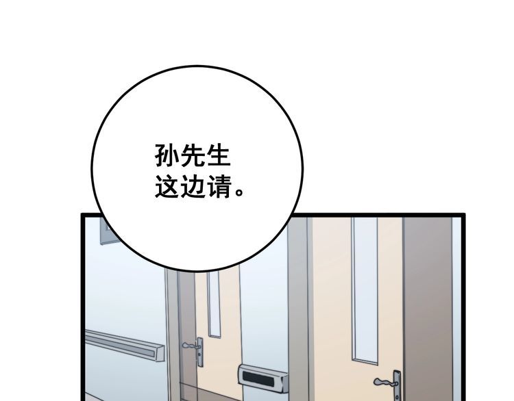 毒手巫医韩漫全集-第137话 我是神医大为无删减无遮挡章节图片 