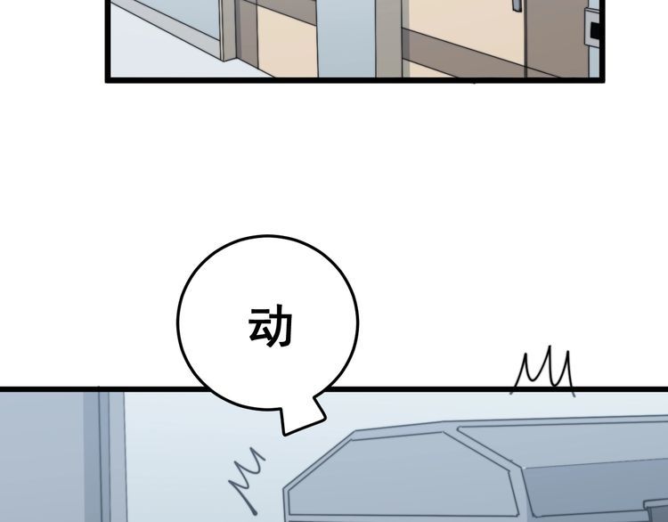 毒手巫医韩漫全集-第137话 我是神医大为无删减无遮挡章节图片 