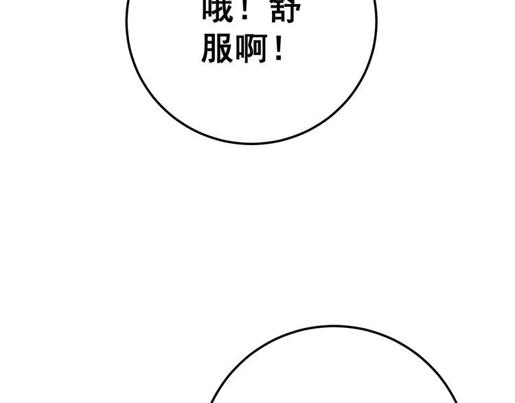 毒手巫医韩漫全集-第137话 我是神医大为无删减无遮挡章节图片 