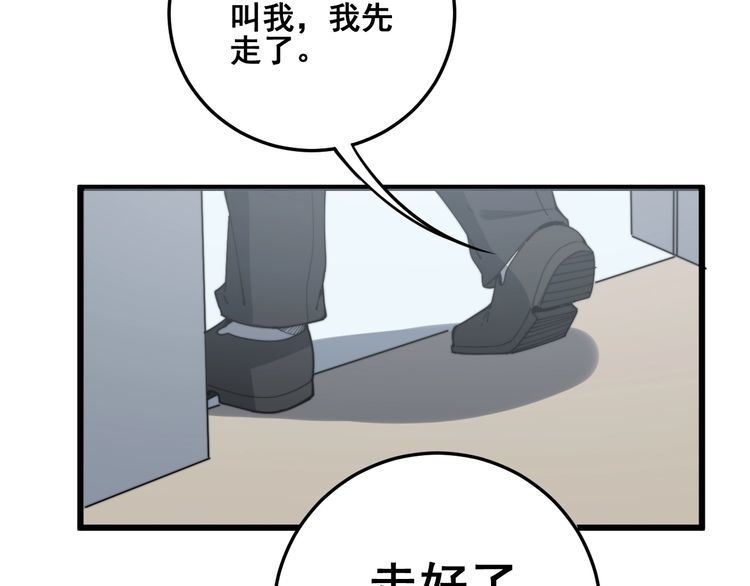 毒手巫医韩漫全集-第137话 我是神医大为无删减无遮挡章节图片 