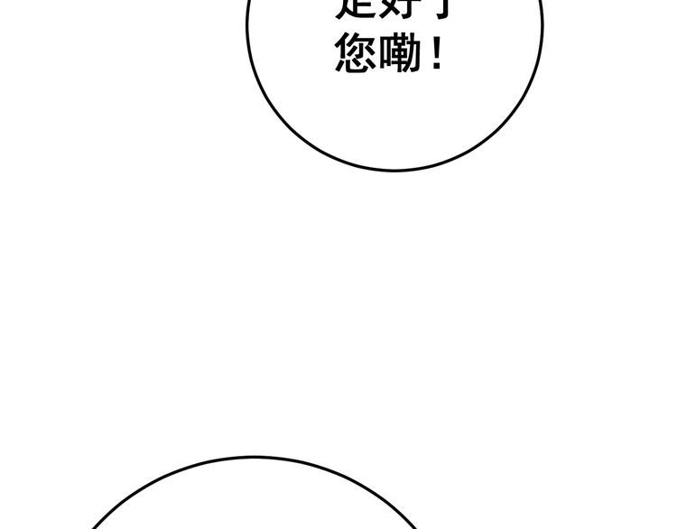 毒手巫医韩漫全集-第137话 我是神医大为无删减无遮挡章节图片 