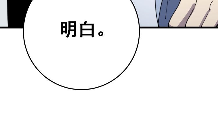 毒手巫医韩漫全集-第137话 我是神医大为无删减无遮挡章节图片 