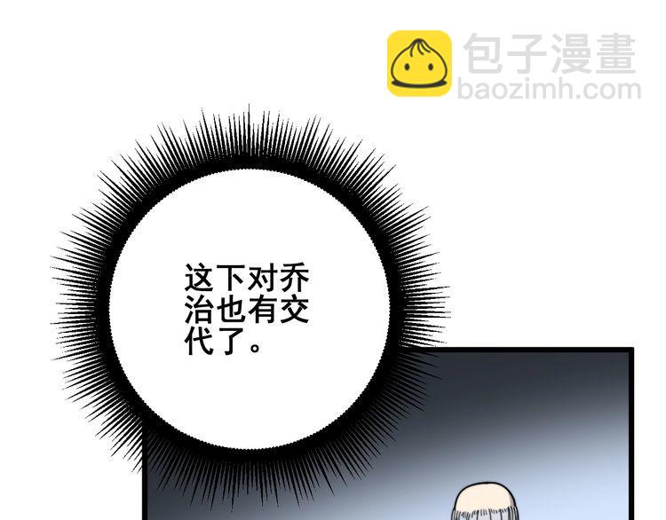 毒手巫医韩漫全集-第137话 我是神医大为无删减无遮挡章节图片 