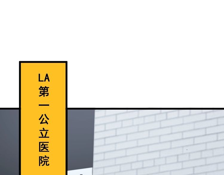 毒手巫医韩漫全集-第137话 我是神医大为无删减无遮挡章节图片 