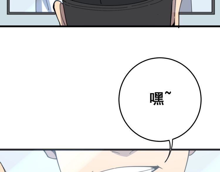毒手巫医韩漫全集-第137话 我是神医大为无删减无遮挡章节图片 